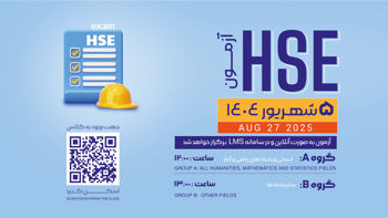 برگزاری آزمون HSE نوبت شهریور 1404